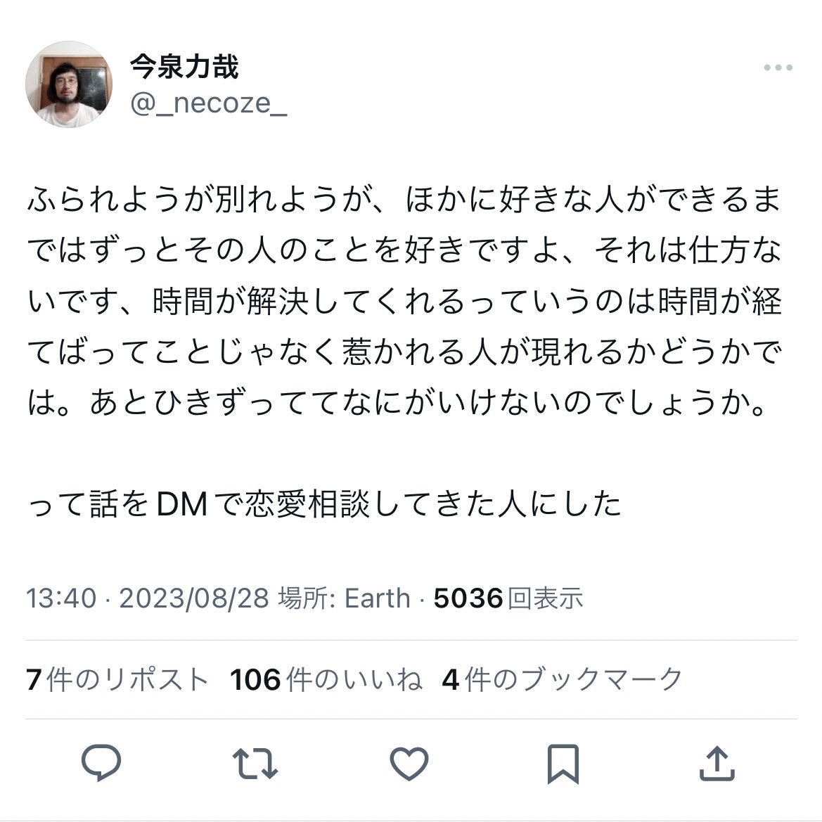 花 tweet media
