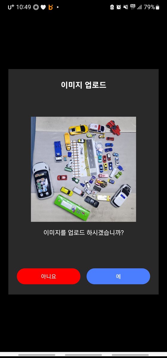 <가족의 소중한 물건>
아드리의 세상없는 소중한 물건, 빠방이

"당신의 아름다운 사진을 피플 앱으로 만드세요! 📸✨ 피플은 세계 최초의 집단 사진 창작 C2E 앱" 💫
<a href="/people_web3/">people_official</a> #피플 #사진창작 #피플앱 #집단사진 #크리에이션 #예술 #공유 #집단창작