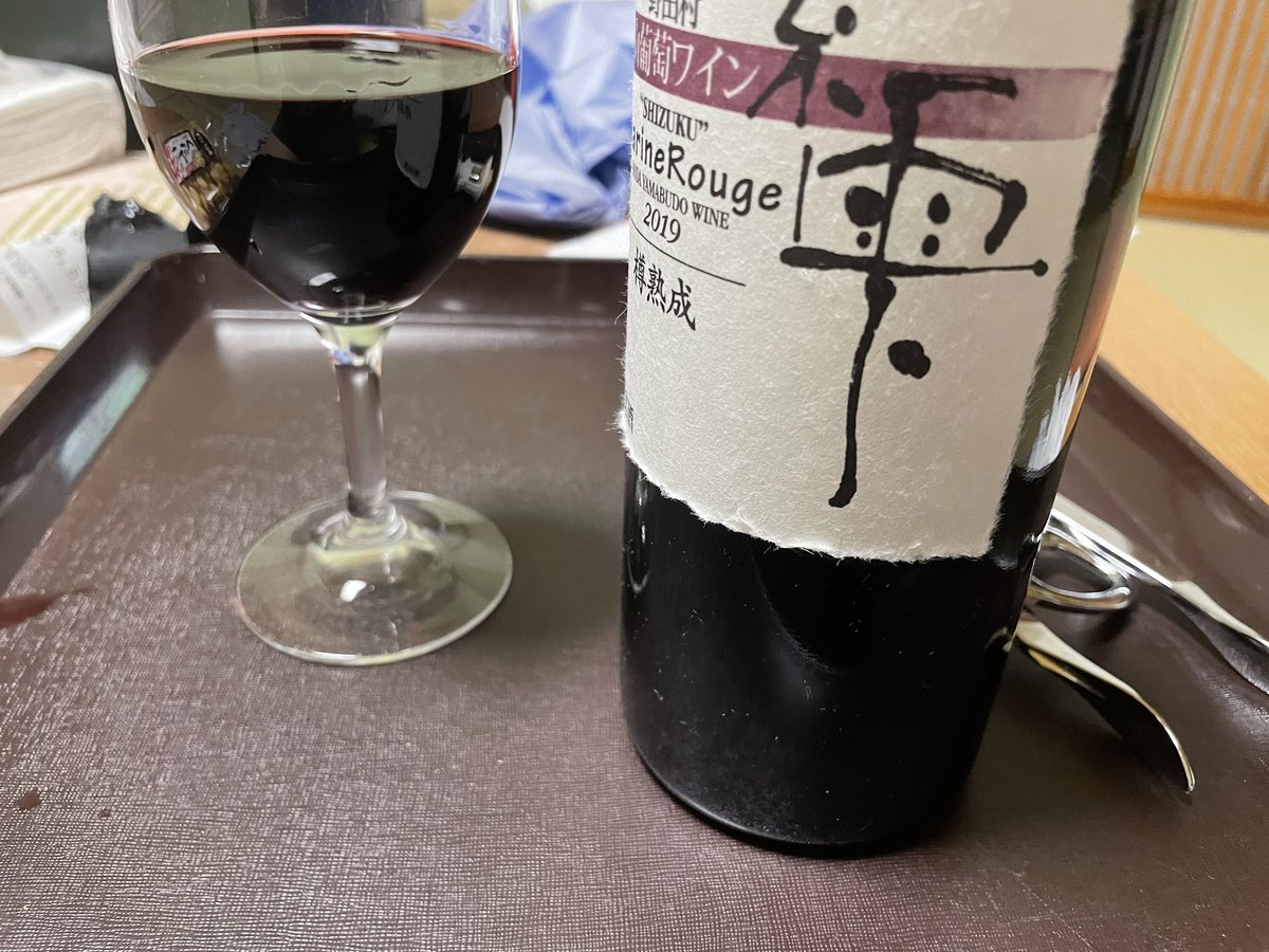 shusandz's tweet photo. 陸中野田　国民宿舎の夜更けに飲むワイン https://t.co/KkLZde1n4r