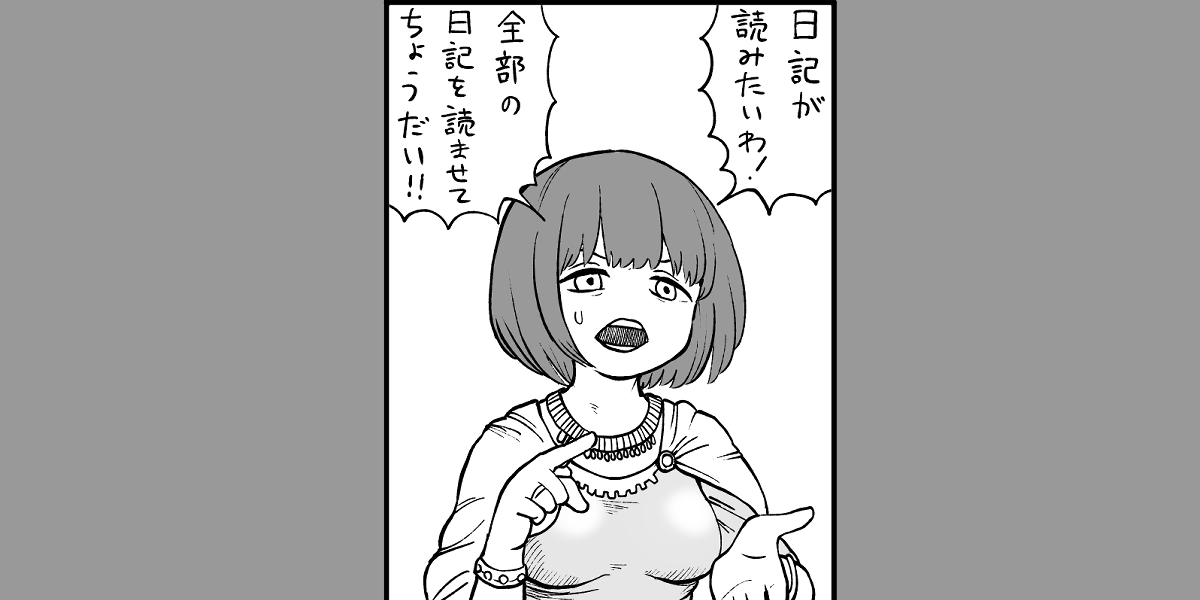 ひさしぶりにFANBOXの日常雑記を更新しました FANBOXの日記は誰でも読めます📔 