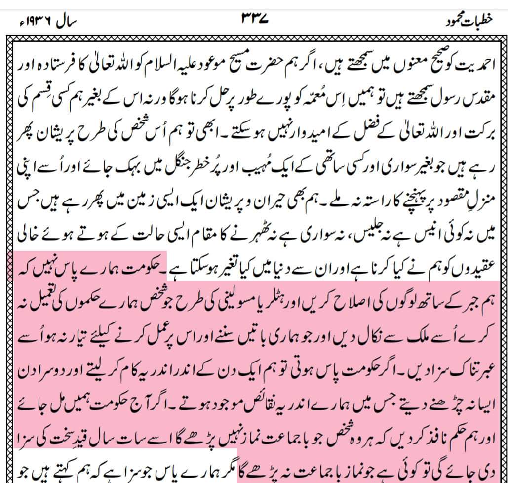 WaqasAh63045235's tweet photo. @IqAwais ,اویس صاحب یہ احمدی بھی کم نہیں بس انہیں طاقت ملنے کی دیر ہے https://t.co/FloTdM3lTl