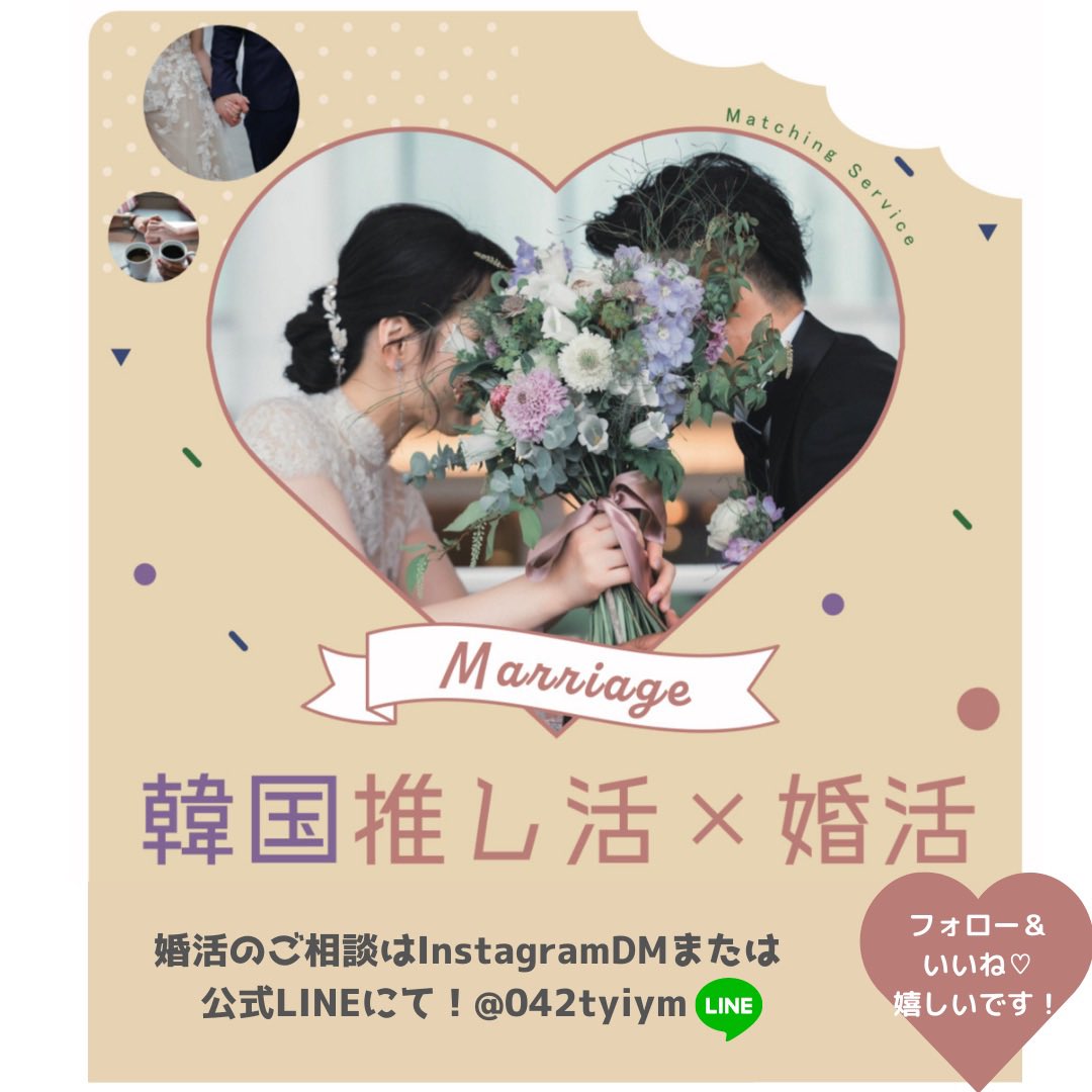 seoul_marriage tweet picture