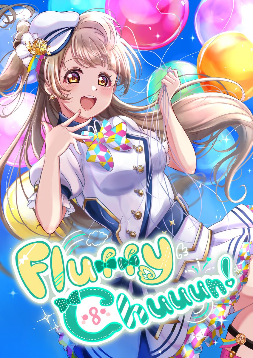 RMN_cuppy12's tweet photo. 9/10の僕ラブ38にて頒布予定の、南ことりちゃんスクスタイラスト本の表紙です🤍
ロゴを作る適正はないので、描きました！😭💪初ホロ加工もしたのでキラッキラですよ！
お手に取ってくださると嬉しいです！🫶

 #僕ラブ  #僕ラブ38 https://t.co/c5k23reGFN