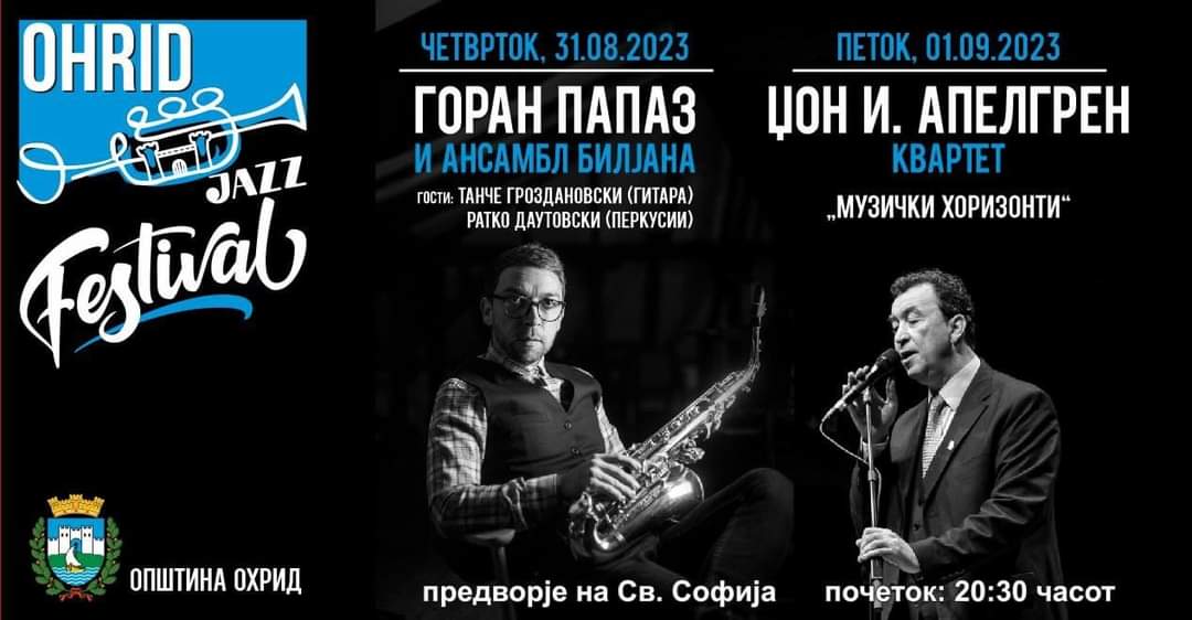 Ко воли нек изволи. Влезот е слободен.