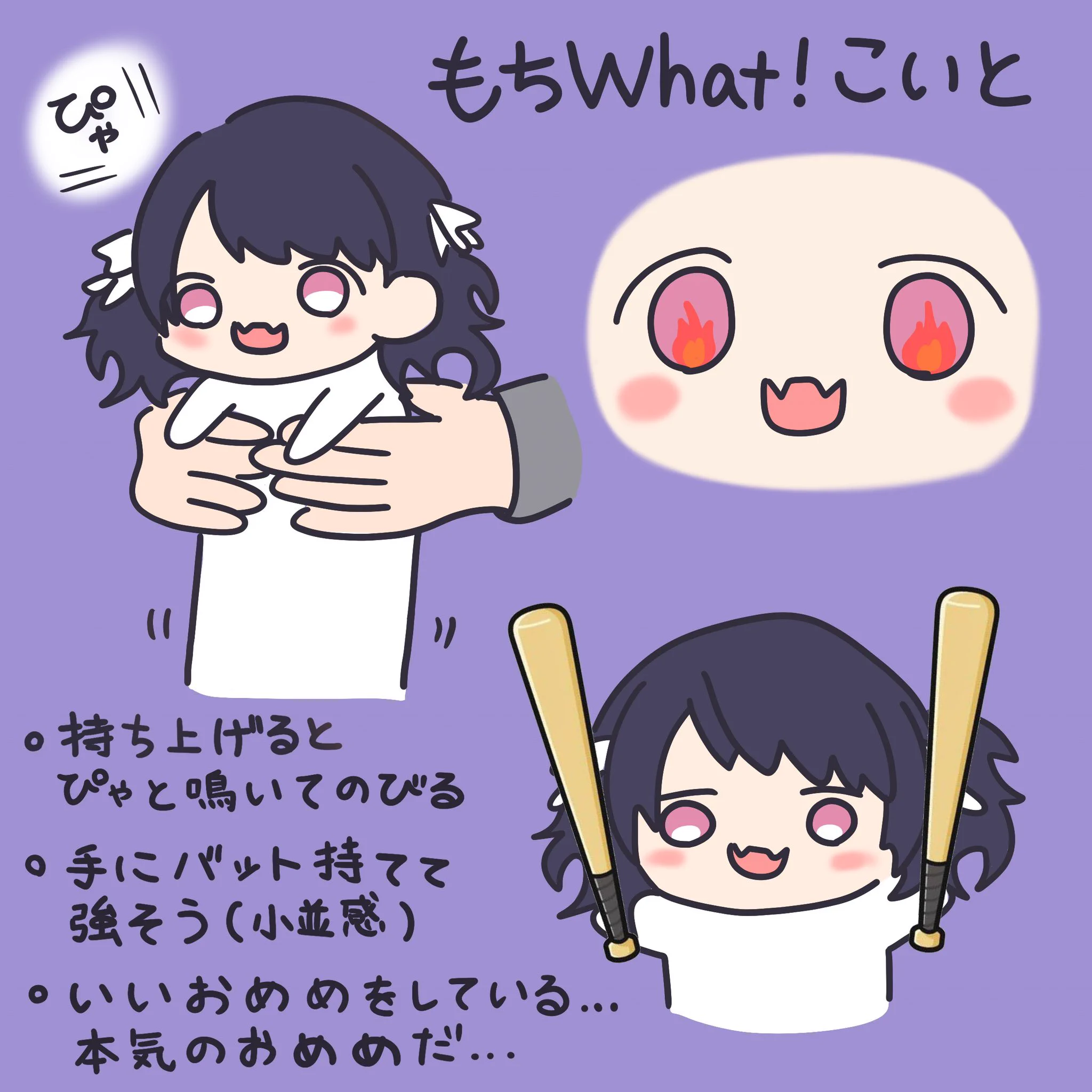 もやもやもやし@ 毎日19:00投稿 auf X: „もちwhat ! 小糸の商品紹介