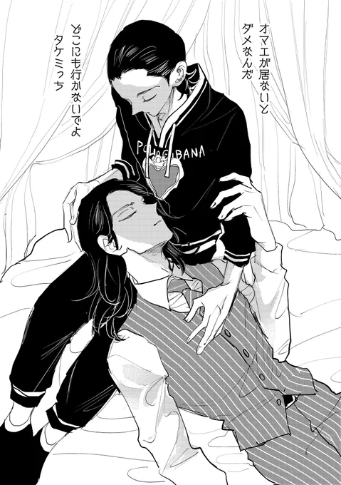 無配から。幹部軸捏造🌾🎍
🧩リベ幹部みち来い…祈願 
