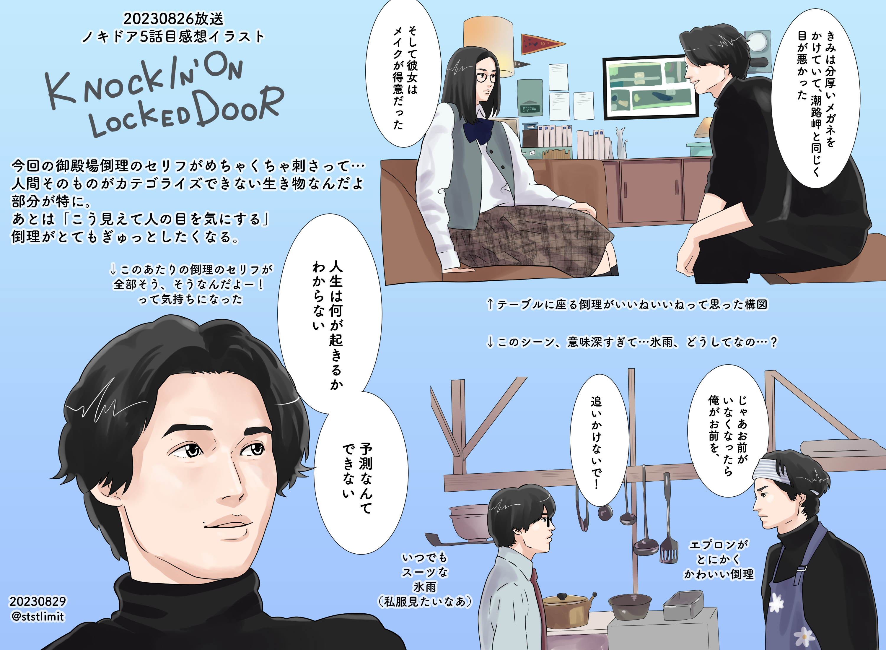 倒理犬　松村北斗 Amazon.co.jp: ノキドア 御殿場倒理 倒理犬 松村北斗 マスコット