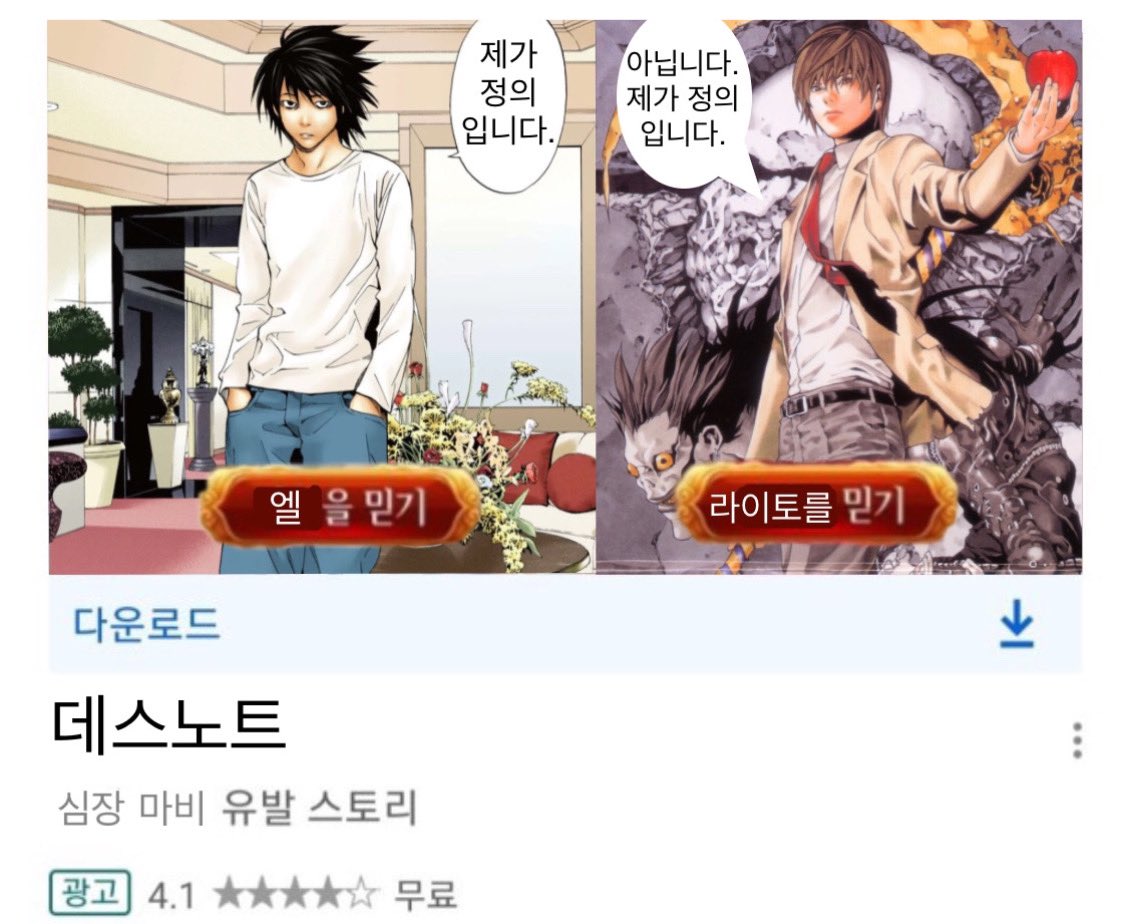kusousaagi's tweet photo. 엘을 믿기 / 라이토를 믿기 https://t.co/LqeaUDEsKe