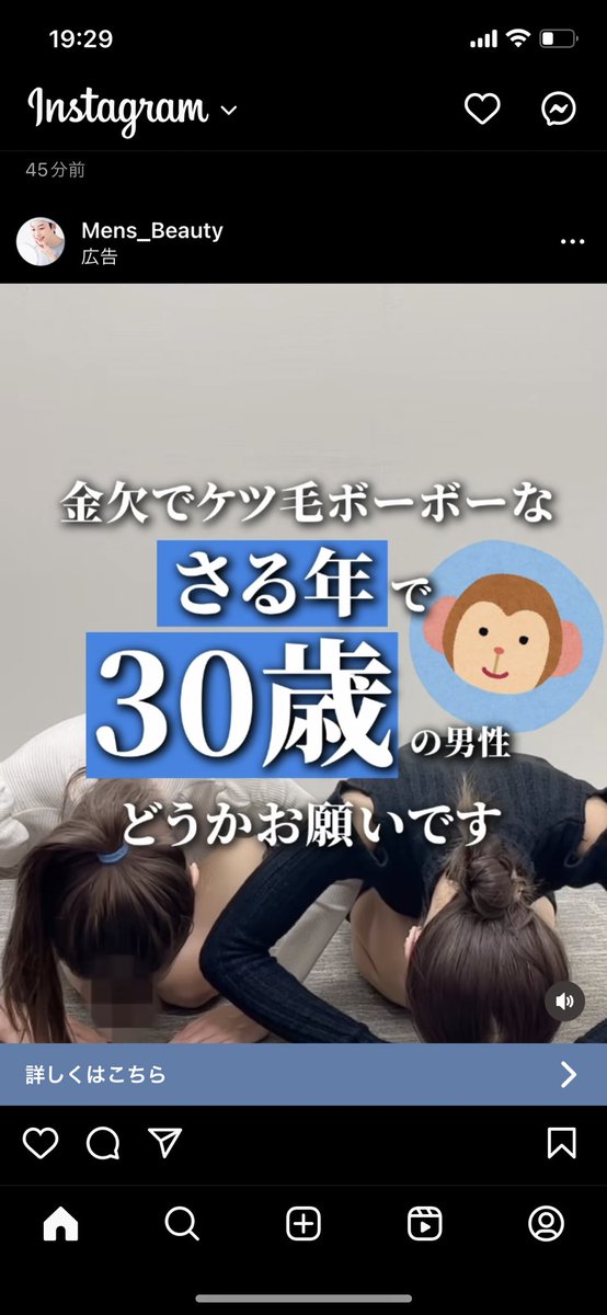 naitoooo23's tweet photo. これって金欠or金持ちと十二支でオーディエンス掛け合わせて24種類クリエイティブ作って広告運用してるの？それとも「金欠でケツ毛ぼーぼーなサル年で30歳の男性」だけ狙い撃たれてるの？ https://t.co/wo9LpBeELg