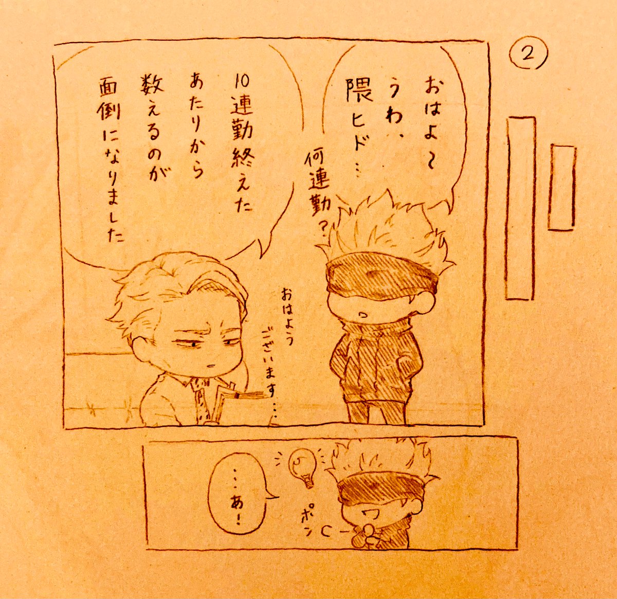 正夢💭 (七五) 