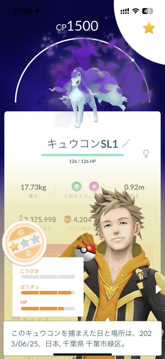 Shingo_do's tweet photo. S15で通算3回目のレジェンド達成😭
シーズン中に捕まえたSキュウコンを使い倒して最後の即成カップでレート300上がりました👍
#ポケモンGO #GBL  #GOバトルリーグ https://t.co/lAtXOKbbQr