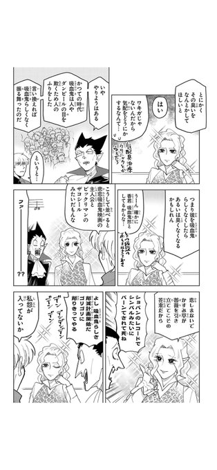 よく見たらドラちゃんの悲鳴、音程低くて草 