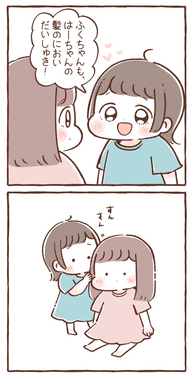 苦手なにおいだったらしい 