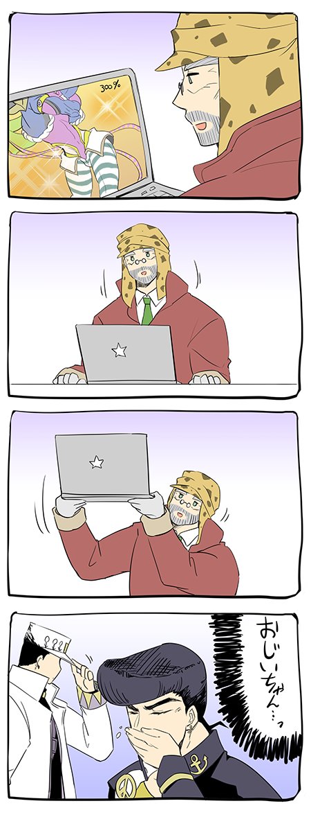 じじしー。 