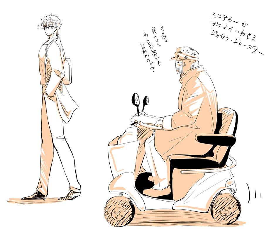 じじしー。 
