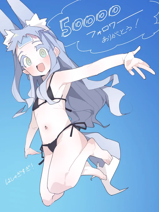 かんしゃす…… 