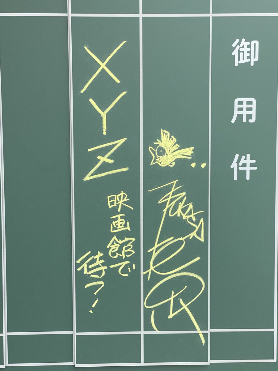 cityhuntermovie's tweet photo. JR新宿駅東改札外に設置された”伝言板”に
原作・ #北条司 先生の伝言が📝

9/10（日）までの設置です
お見逃しなく👀

※伝言板は書き込みできません
※駅及び駅係員へのお問い合わせはご遠慮ください
🔗https://t.co/YkaS6MwC5m https://t.co/uAjpLScN5A
