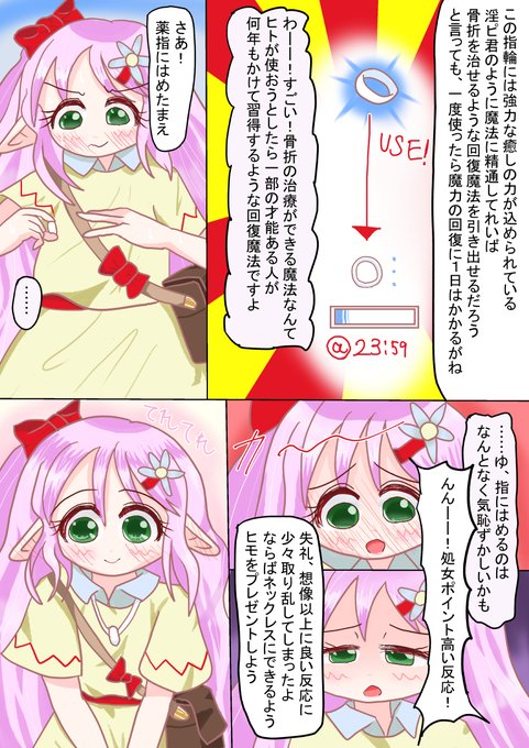 てれてれリリーティアちゃん!
センパイの珍しい報酬についての長文説明パート! 