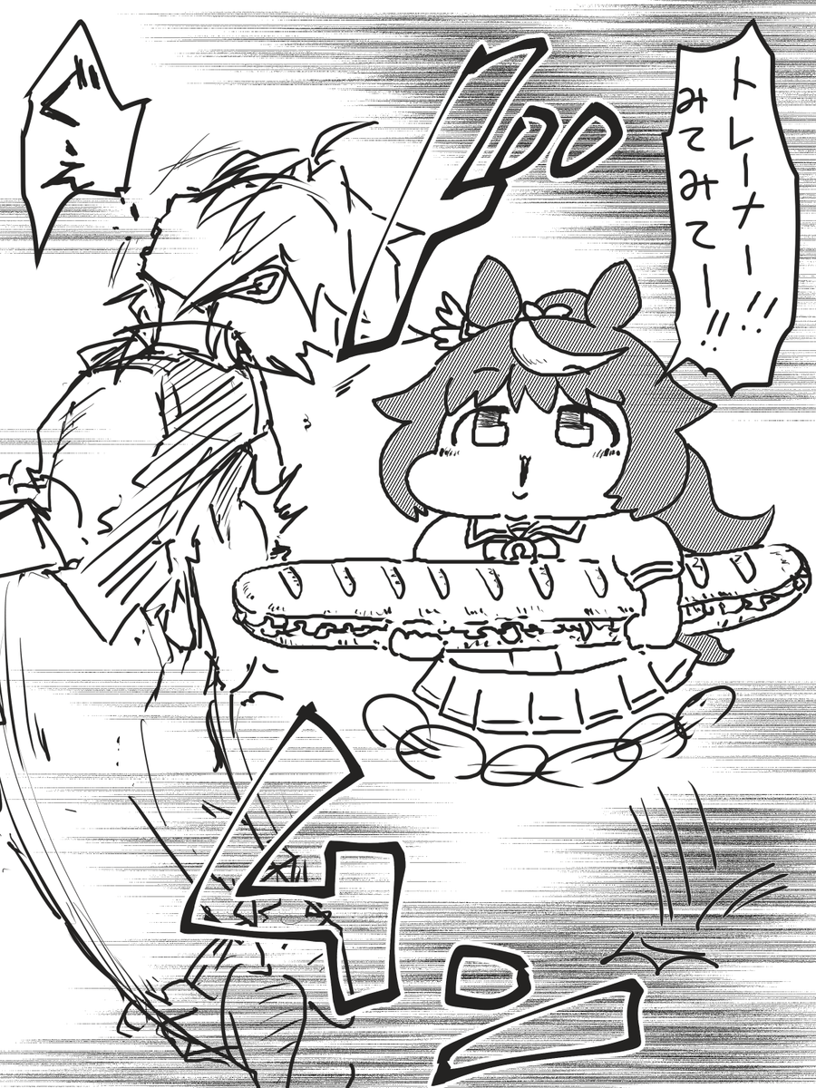 追突テイオー 