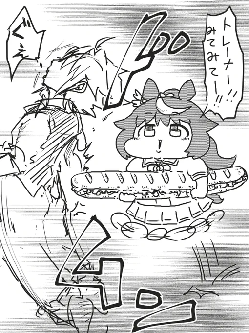 追突テイオー 