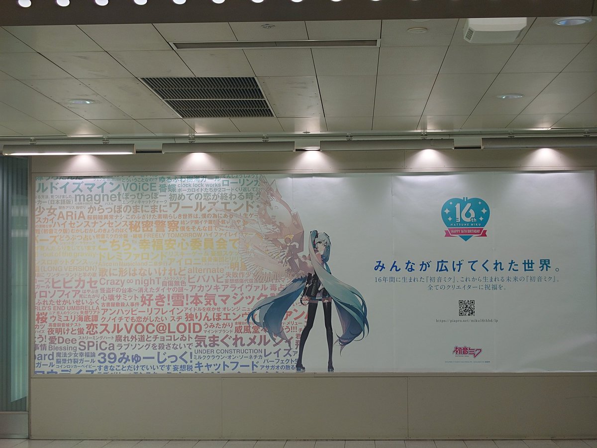 pikokaworu39's tweet photo. 初めて終電間際まで仕事してたら、福岡の西鉄天神で初音ミクの広告見つけた。
得した気分。 https://t.co/gvDuj9oR5k