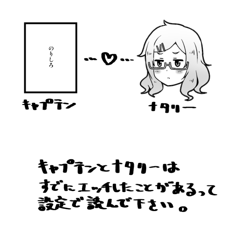 オルタナとの恋愛は駄目だがエッチをするだけなら良いらしいな……(独自解釈