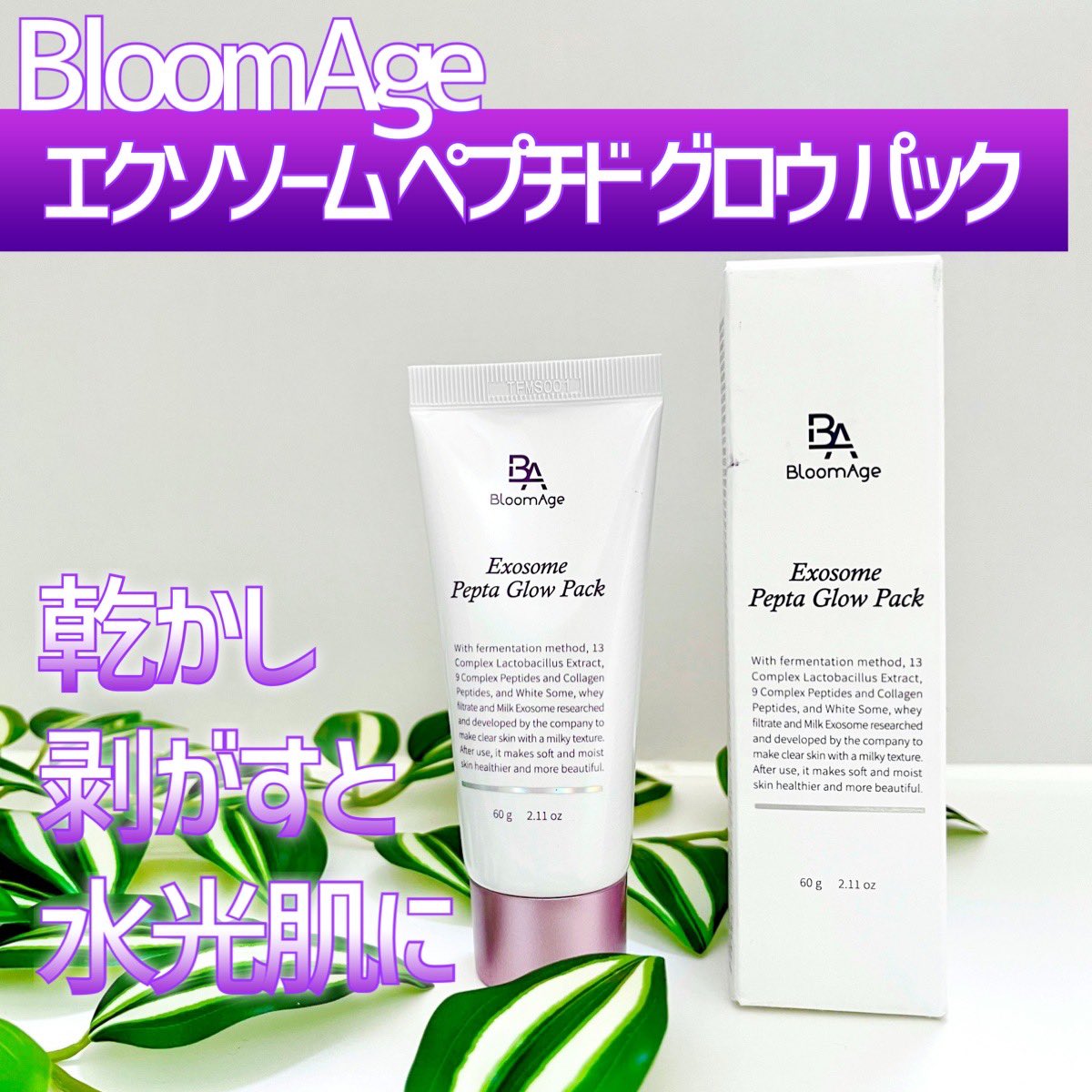 kigioriori's tweet photo. BloomAge @prumwellness_jp
エクソソーム ペプチド グロウ パック+シリコンブラシ
エクソソーム ペプチド バブル ブースター セラム
________
⤵︎
https://t.co/cix5SKzE3o
#ブルームエイジ #bloomage #スキンケア #韓国スキンケア #肌 #エクソソーム #美白 #水光 #コラーゲン #美白弾力 https://t.co/m8hhfaUQfz