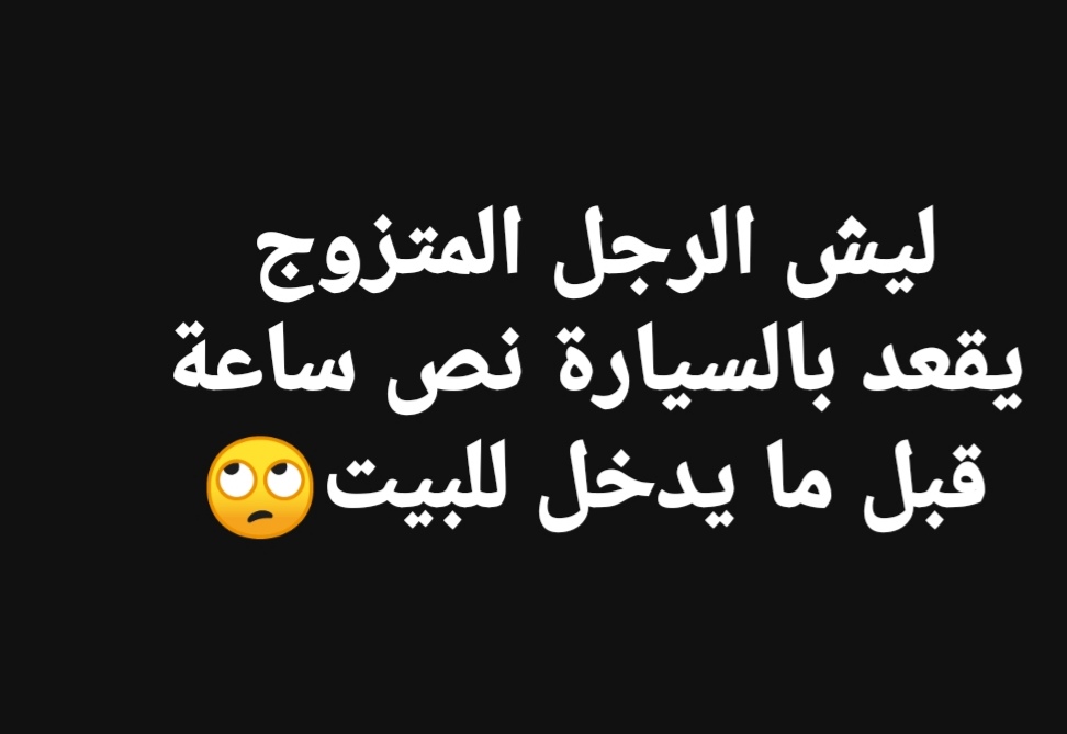 انت شو بتقولو