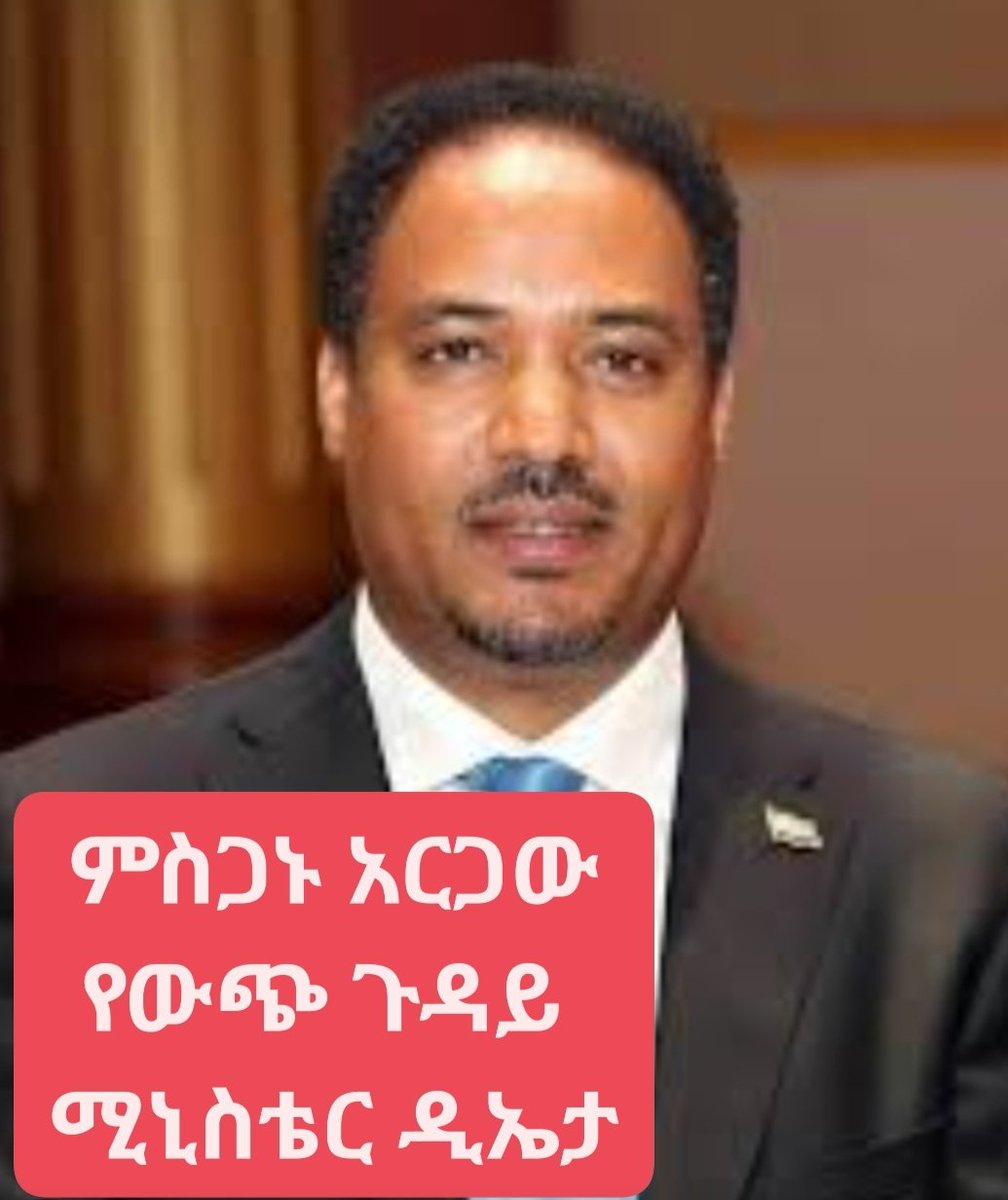 Tewhidkidemya's tweet photo. #ኢትዮጵያዊያን_ሙስሊሞች_የት_ነን

መላው ኢትዮጵያዊያን ሙስሊሞች ሆይ በጉራጌ ዞን እኖር ወረዳ ጉንችሬ ሁለተኛና መሰናዶ ት/ቤትን ጨምሮ በወረዳው በተለያዩ ትምህት ቤቶች ላይ የሴትነትና የመለኮታዊ አለባበስ መብትን በመግፈፍ ሙስሊም እህቶቻችን ባለፈው አመት ከትምህርት ገበታቸው ማግለላቸው ሳያንስ ለሚቀጥለው አመትም ወደ ትምህርት ገበታቸው እንዳይመለሱ ምዝገባ 
ከልክለዋቸዋል።

ይሄ ጉዳይ በወረዳው፣በከተማውና በትምህት ቤቶቹ አስተዳደር ብቻ በማን አለብኝነት የሚደርግ ሳይሆን ከታች እስከ ላይ ወይም ከወረዳ እስከ ፌደራል ድረስ ሰፊፊፊ ኔት ወርክና ወጥመድ ዘርግተው እየሰሩበት ነው።

ለምሳሌ ይህን ጉዳይ ከጅምሩ የቀሰቀሰው የቀድሞ የወረዳው አስተዳደር ያቆብ ግርማ፣የአሁኑ የውጭ ጉዳይ ሚኒስቴር ዲኤታ ምስጋኑ አርጋ የትምህርት ሚኒስቴር ሚኒስትሩ ብርሃኑ ነጋ፣ከሌሎች ሙስሊም ጠል ባለስልጣናትና ሀይሎች ጋር ተቀናጅተው እየሰሩበትና አልፈውም ይህንን የሴትነትና የመለኮታዊ አለባበስ መብት የሚገፍ ፖሊሲና ህግ እያረቀቁ ስለሆነ ሳይቃጠል በቀጠል እንደሚባለው ለእኖር ሙስሊም ሴት ተማሪዎችና ለመላው ኢትዮጵያዊያን እህቶቻችን መብትና ክብር በአንድነት ቆመን ይህንን እኩይ ተግባራቸውን ልንታገለውና ልናስቆመው ይገባል።ይህ ካልሆነ ግን ነገ እያንዳንዱ ማሐበረሰብ ጋር መድረሱ አይቀርም።

ይህ ደግሞ አሉባልታ እንዳልሆነ የብርሃኑ ነጋን ስራ ከዚህ በፊትም አሁንም እያየነው ነው።ሁለቱ ደግሞ ስልጠናቸውን ተገን በማድረግ ጉራጌ ዞን እኖር ወረዳ ሙስሊሙን ትውልድ (Generation) የማምከን ግፋቸውን እያያችሁ ነው።

የፌደራሉም መጅሊስም ይህ የኢትዮጵያውያን ሙስሊም ሴቶችን መብት ስለሚገፈው አዲስ ፖሊስም ይሁን ህግ መረጃ የለውም ይሁን አላውቅም ዝምታን መርጧል።
ኢትዮጵያዊያን ሙስሊሞች ሆይ ይህ የእህቶቻችንን መብት ስለሚገፈው አዲስ ህግና ፖሊሲ ተራ ወሬ ሳይሆን በሀይማኖት እኩልነት ከሚያምን፣ለሀገርና ለህዝብ ከሚያስብና
ጉዳዩ አደገኛ መሆኑን ከተረዳና ወደፊት ሊፈጠር ስለሚችለ
ው አደጋ ከተረዳ አንድ ጉምቱ ባለስልጣን የደረሰኝ መረጃ ነው።

ኢትዮጵያዊያን ሙስሊሞች ሆይ፣የድምፃችን ይሰማ ትውልድ ሆይ የት ነን? ይህ ጉዳይ ተራ ነገር አድርገን አንየው፤ጊዜ አንስጠው።

ሴትን የማያከብር በሰውም በአላህም ዘንድ የተዋረደ ይሁን።