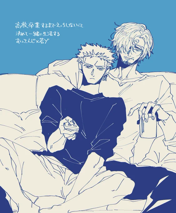 サンゾロ(※おっさんじ×若ゾ) 