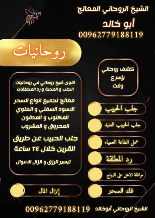 randaalsaadiy's tweet photo. #شيخ_روحاني_ابو_خالد #شيخ_روحاني_ابوخالد #شيخ_روحاني_00962779188119 #أبوخالد_شيخ_روحاني #شيخ_روحاني_مضمون #شيخ_روحاني_00962779188119 https://t.co/ooaNO9fgfO