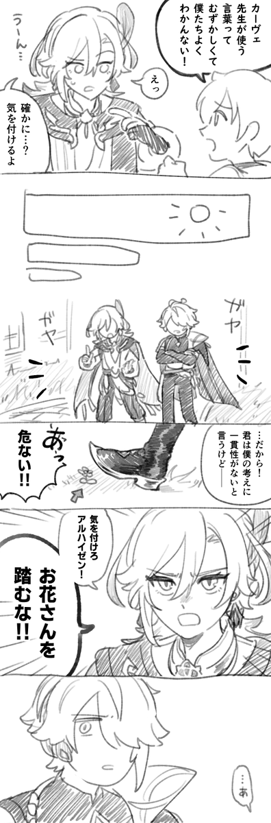 ※デートイベネタ (再掲) 