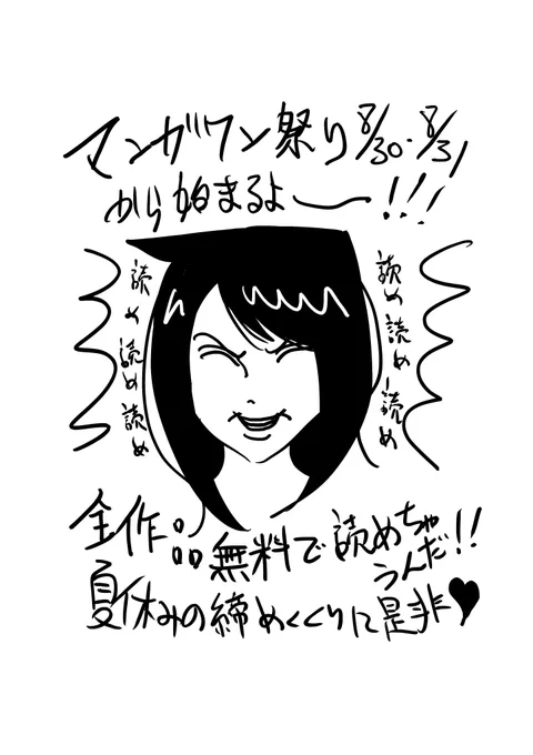 始まるよ!! 