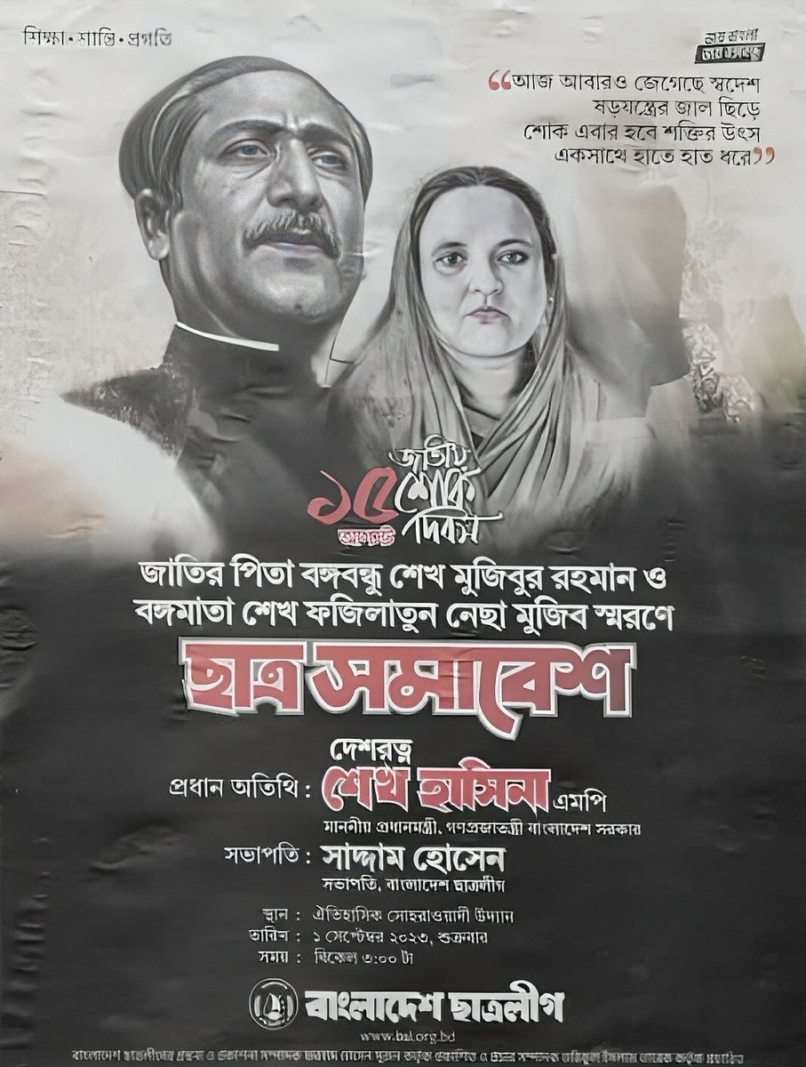 md_elias_CU's tweet photo. The Chittagong University Students' League is posting the #poster on the campus for the #promotion of an upcoming programme hosted by the
Bangladesh Students' League, which will be held on September 1 at Suhrawardy Udyan in Dhaka.
#CUBSL #Bijoy #BSL https://t.co/NbYhSEERdU