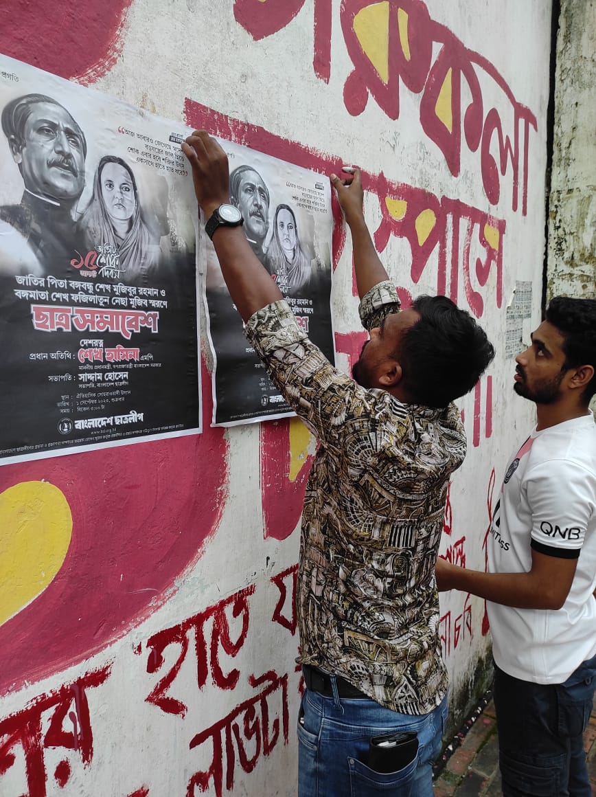 md_elias_CU's tweet photo. The Chittagong University Students' League is posting the #poster on the campus for the #promotion of an upcoming programme hosted by the
Bangladesh Students' League, which will be held on September 1 at Suhrawardy Udyan in Dhaka.
#CUBSL #Bijoy #BSL https://t.co/NbYhSEERdU