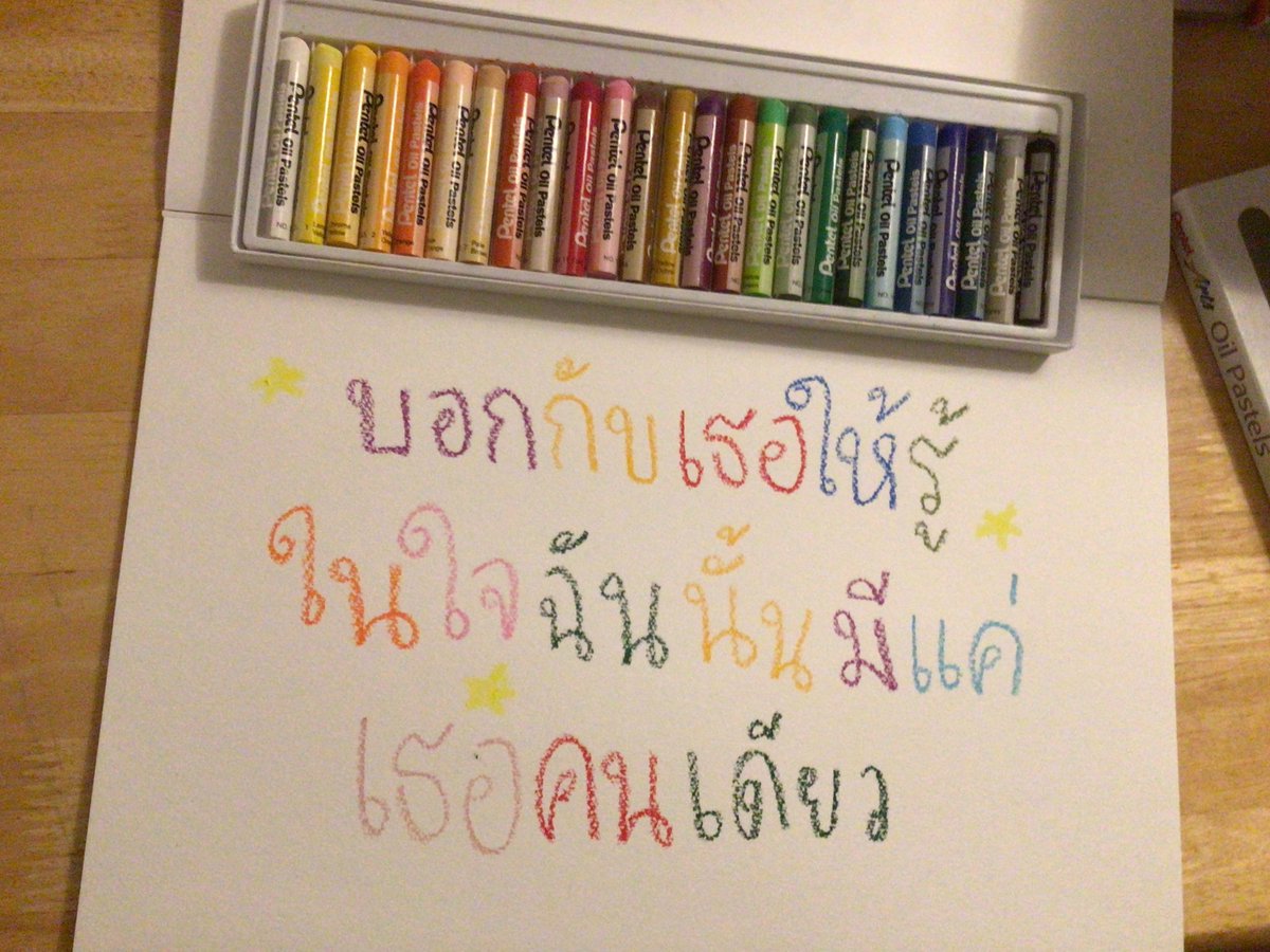 ใจเดียว