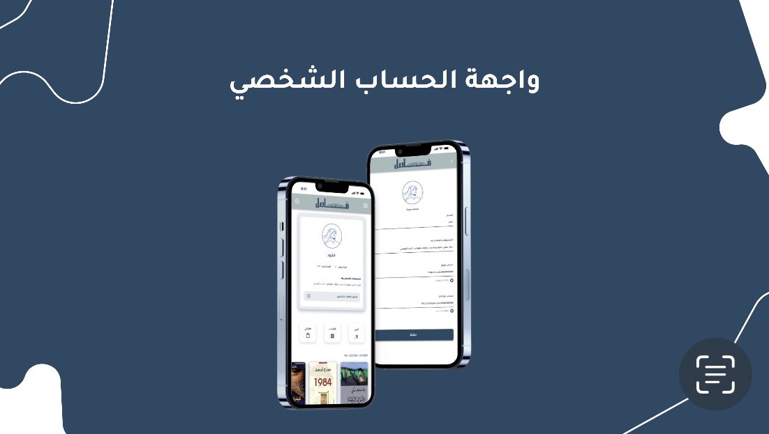 تطبيق فاصل

الفريق:
<a href="/RealAhad_/">AHAD</a>
<a href="/ohuod_0x/">عُهود</a> 
<a href="/ii51tr/">MA</a> 
<a href="/Leeen198/">lina</a>
<a href="/Itsinfiniteness/">Khulood ∞</a>
<a href="/maryam70869650/">maryam_ alhindi</a>