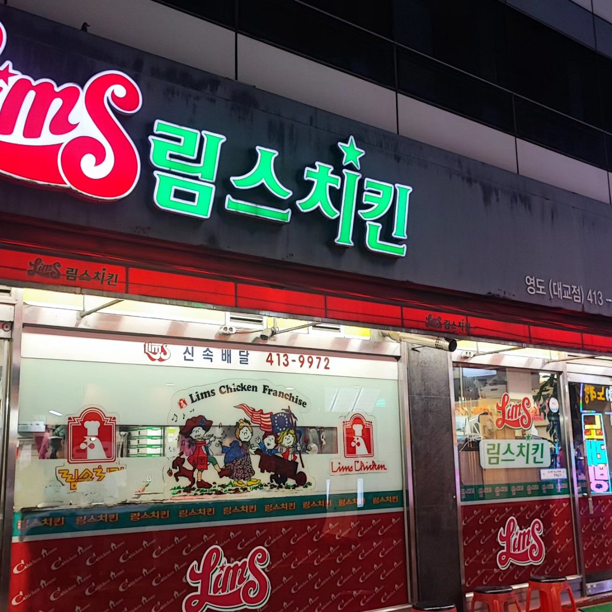 yahtrans's tweet photo. 夜ご飯は西面の人気店チョッチュカルビでスペアリブ🐖
塩味、BBQ、スパイシーの3種をchoice🐽
大行列を並ぶだけあって美味でした𓃟
ブタ食べたあとに今度は鶏
韓国版ケンタッキーのリムスチキン🐓
ビールが止まりませんでした🍻
#韓国旅行
#チョッチュカルビ
#味付けカルビは食べません
#リムスチキン https://t.co/mJ5HEP41BB