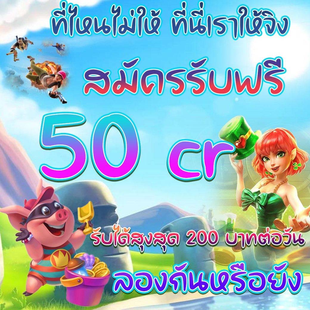 420PVZavllciHVx's tweet photo. 🎁สมาชิกใหม่ รับเลยทันที 
สมัครง่าย ได้ฟรี50 
กดรับเองที่หน้าเว็บ 
คลิก👉  https://t.co/7Li0h7wL1U  
#เครดิตฟรี50แจกจริง   #เครดิตฟรีกดรับเองหน้าเว็บ   #ทุนฟรี50  #9รับ100 #เครดิตฟรีทวิตเตอร์   #สล็อตเครดิตฟรี50   #เครดิตฟรีไม่ต้องแชร์ https://t.co/GDSZuXeHJL