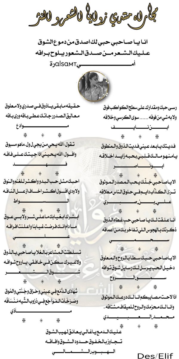 FrzzZt's tweet photo. عزف شعراء و شاعرات
#منتدى_زوايا_الشعر_والنثر
مجاراة لـ
@uae222707

@mYeg6PVKc3BZ9GK @BMsew00
@IcLqKZkTy9P1Hb9 @mdrassq8
@alswat202 @sehmi2013
@AALLII24356 @alopidi1995
@alharbi_ueo9 @Sa__111122
@ShwqAlsh @mathymazy

تصميم
@al_al191

#اسطول_زعماء_تويتر
#منتدى_زوايا_الشعر_والنثر https://t.co/Mmycqb5qZc