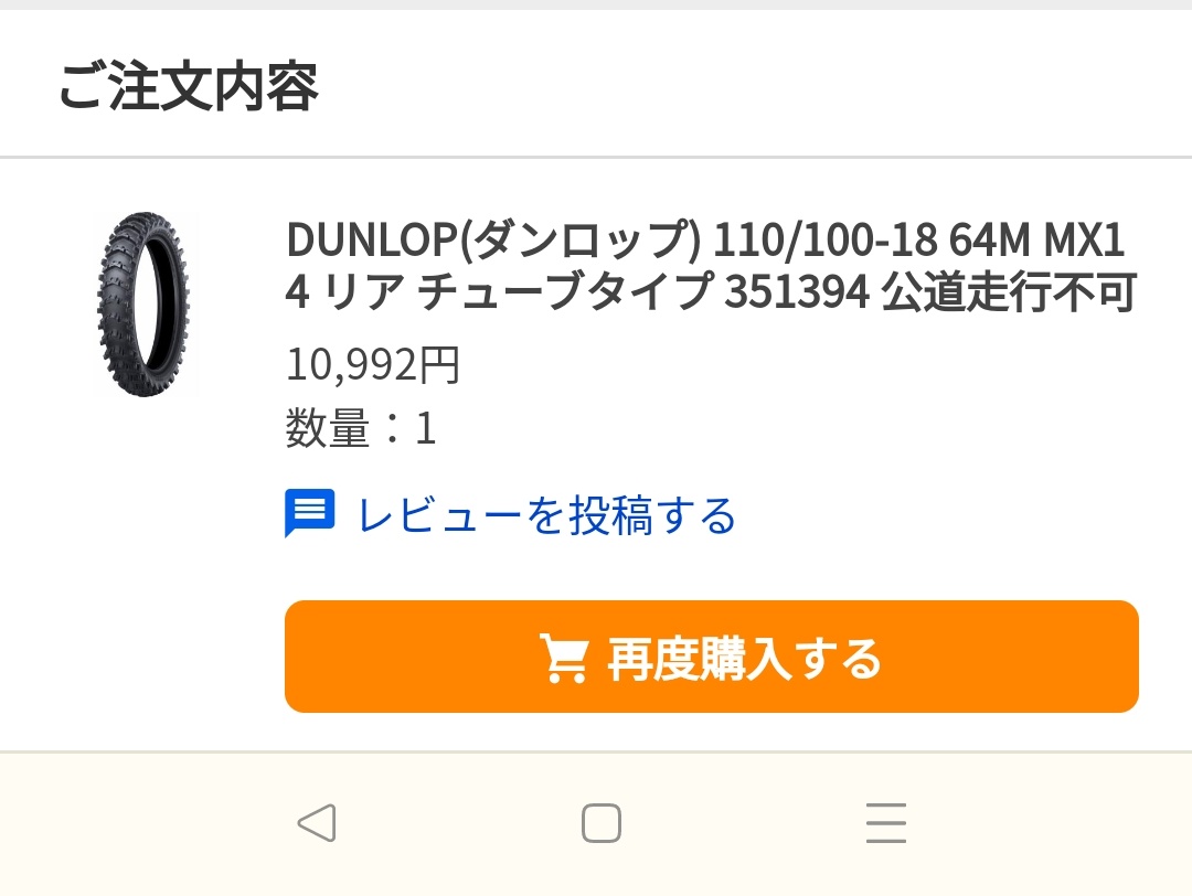 andorela1's tweet photo. キャンオフのガレに向けて買ったけど間に合うかな https://t.co/RCW1jXESO2