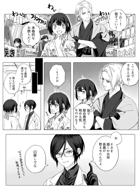 近侍の長義くんと意識と無意識 

 ※女審神者さんがいます。
 ※長義さに気味 