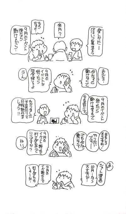 とりあえず棚に載っけて棚が壊れるタイプ  今日から人物ペン入れφ(..)