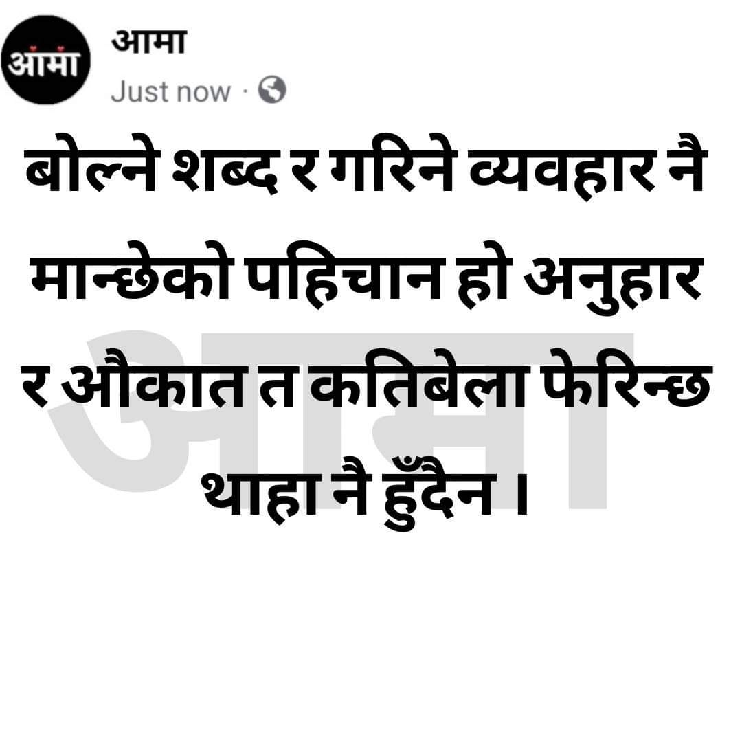 Nabina bhandari (@fuchee90) on Twitter photo 