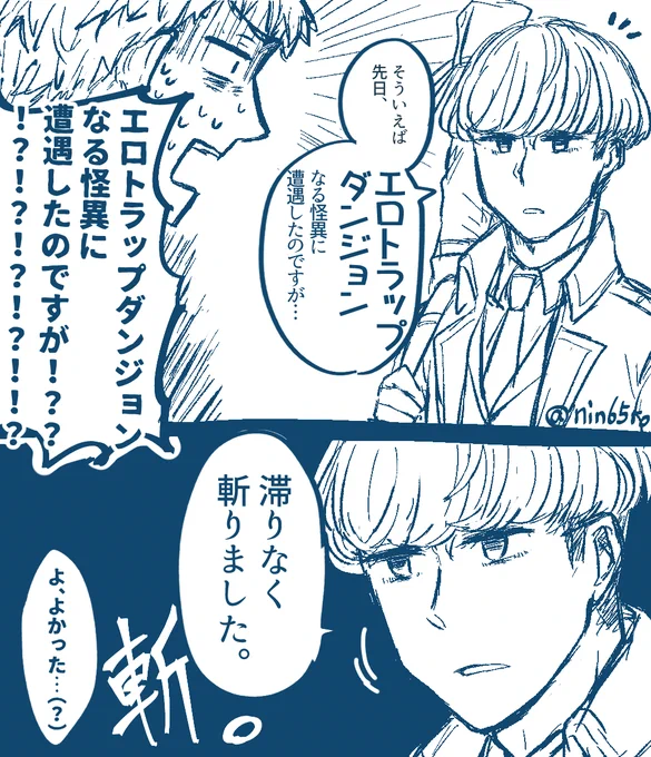 弊バディ即オチ2コマ 