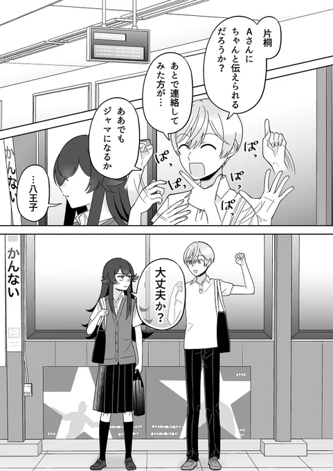 『百合にはさまる男は死ねばいい!?』
104話『半身』更新されました

様子のおかしかった八王子に姫路が切り込むが…

続き⏬
https://t.co/we9HfMbqAQ

#百合にはさまる男は死ねばいい!?
#百合はさ
で感想もお待ちしてます☺️

単行本3巻も予約中⏬
https://t.co/kHgB8QdjtO 
