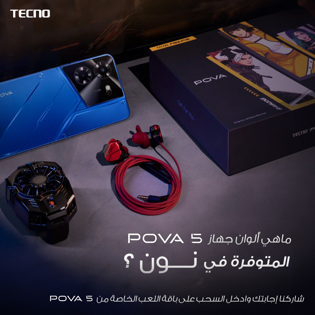 TECNOMobileKSA's tweet image. #أشعل_حماسك_انطلق_بحرية مع مسابقة #POVA5 لتستمتع بتجربة لعب لامثيل لها

شاركنا اجابتك
ولا تنسى الشروط:
-متابعة حساب تكنو السعودية
-ريتويت + منشن 2 من أصدقائك