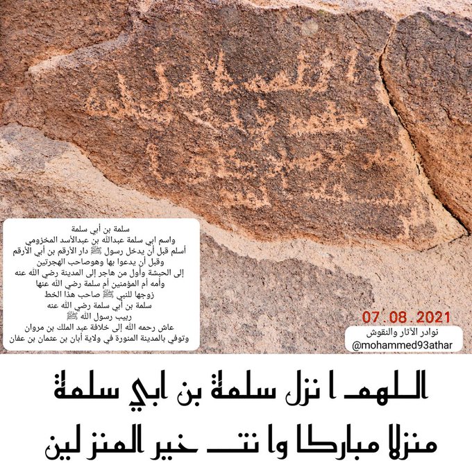 reddulevham13's tweet photo. ASHÂB-I KİRÂM'A AİT İSLÂMÎ YAZITLAR
رض الله عنهم أجمعين https://t.co/IFKesWT0XT