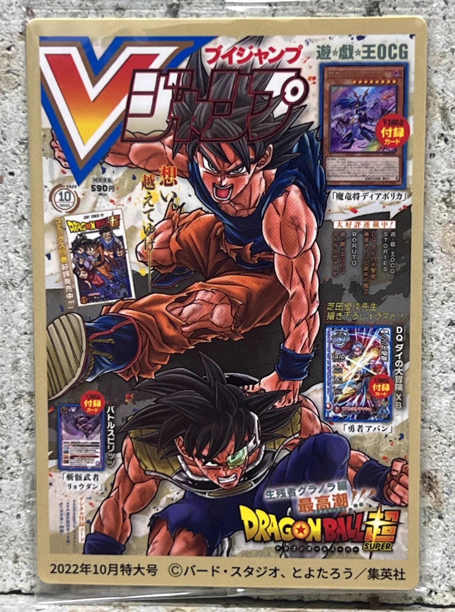 ONE PIECE Vジャンプ表紙 キャラコレチョコ　ステッカー　ルフィ とよたろう on X: 