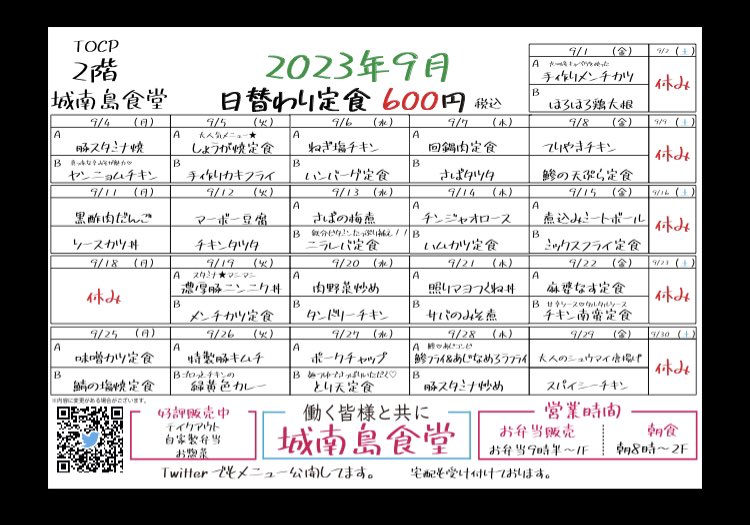Jonanjima_20526's tweet photo. #城南島食堂
メニュー変更🈶

🅰️#特製豚キムチ
🅱️#目玉焼きハンバーグ
╭━━━━━━━━━━╮
     🅱️和風➡️洋風 変更
     お値段そのまま
     #目玉焼き🍳
     のっけてます✨
╰ｖ━━━━━━━━━╯
  🧑‍🍳💕

#水曜日の天丼 ご用意して
お待ちしております🌻
#大盛 #満腹 #町中華
#月見 https://t.co/hIoksvR99H